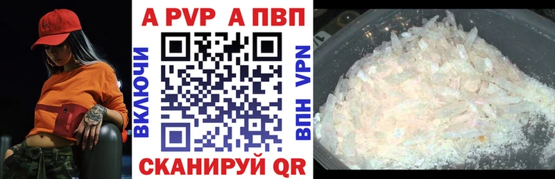 цены наркотик  Апрелевка  Альфа ПВП кристаллы 