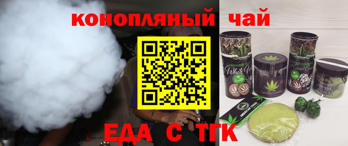 Cannafood марихуана  Вход с VPN  Апрелевка 