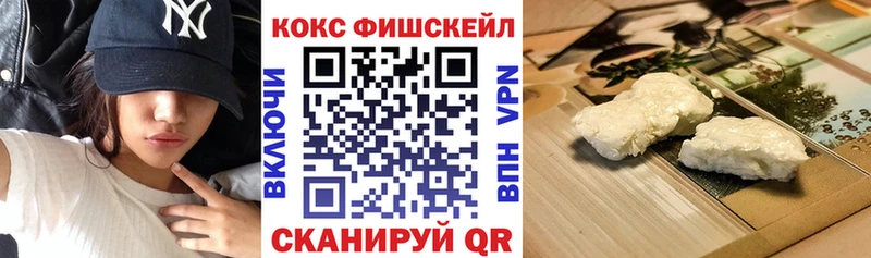 kraken зеркало  Апрелевка  COCAIN FishScale 