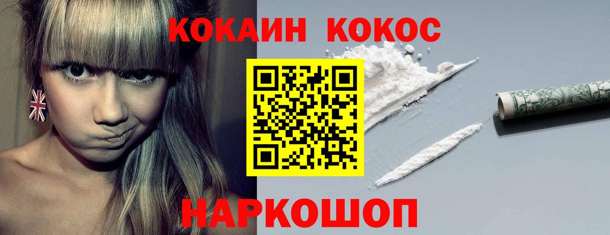 Cocaine 99%  Вход с VPN  наркота  Апрелевка  COCAIN Fish Scale  КОКАИН 