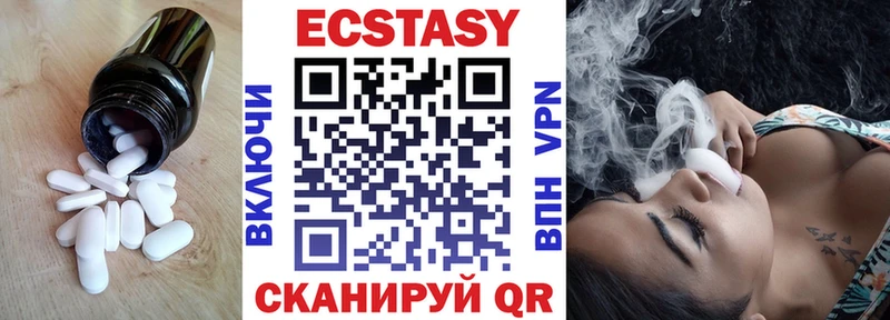 Экстази круглые Апрелевка