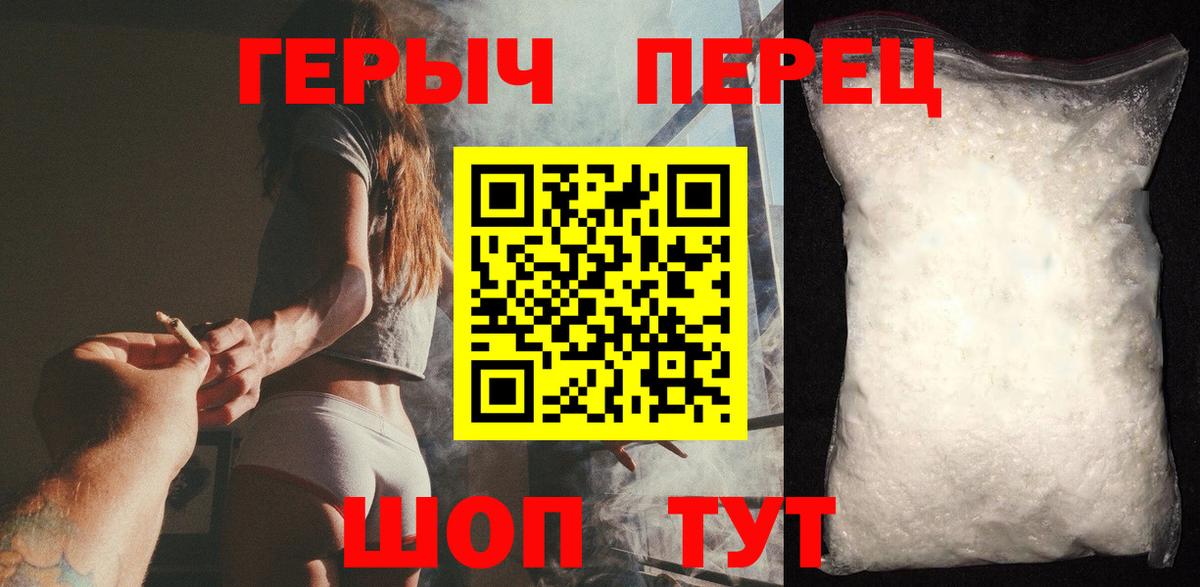 ГЕРОИН гречка Апрелевка