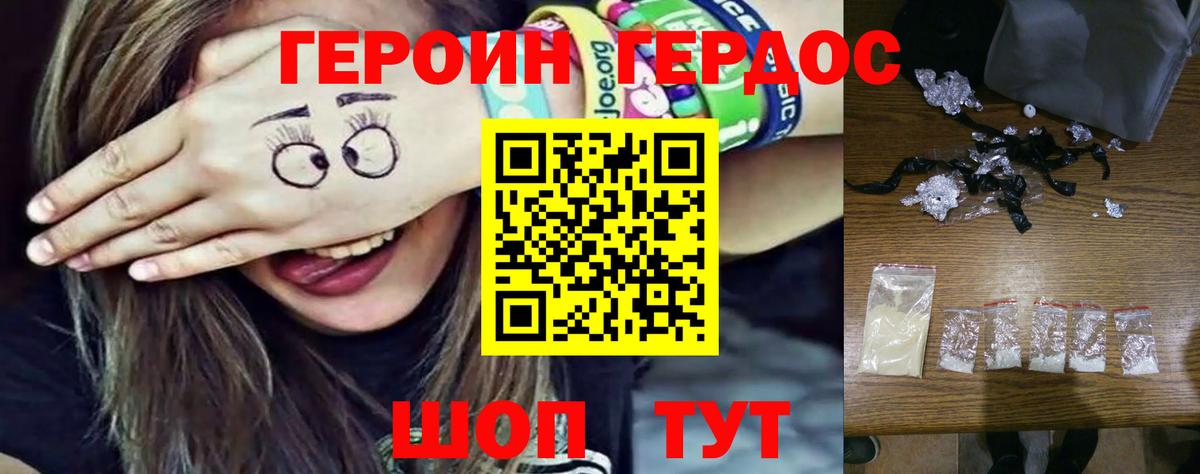 ГЕРОИН белый  Вход с VPN  Апрелевка 