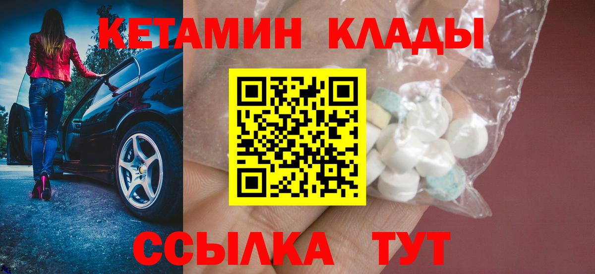 Кетамин VHQ  Вход с VPN  Апрелевка  КЕТАМИН VHQ 
