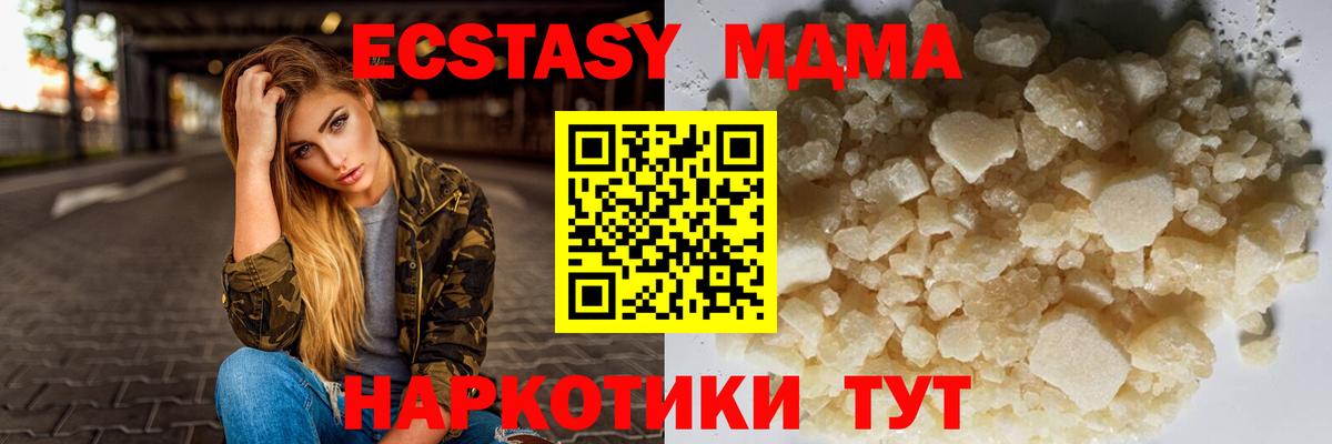 Апрелевка  МДМА VHQ  MDMA  Вход с VPN 