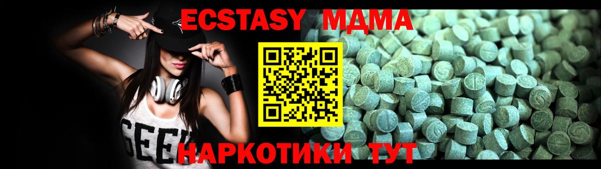 MDMA Molly Апрелевка