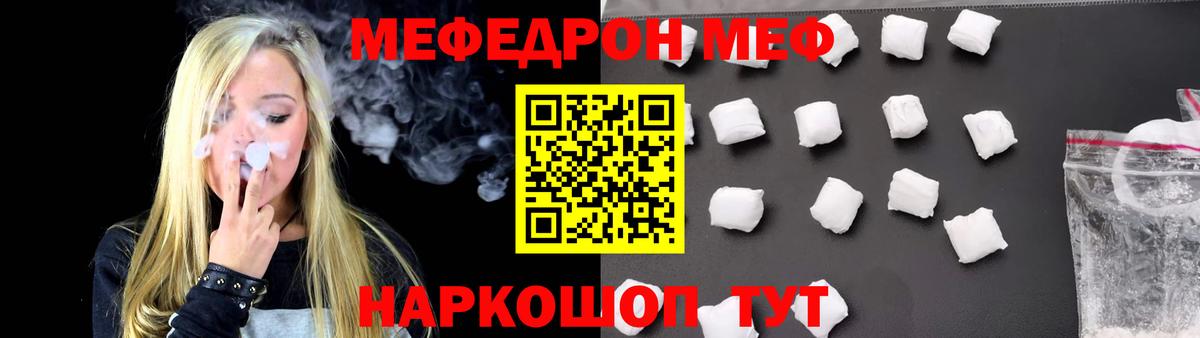 Апрелевка  МЯУ-МЯУ mephedrone  Мефедрон  Мефедрон мяу мяу  Вход с VPN 