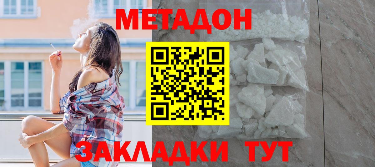 Апрелевка  МЕТАДОН белоснежный  Метадон белоснежный  Вход с VPN 