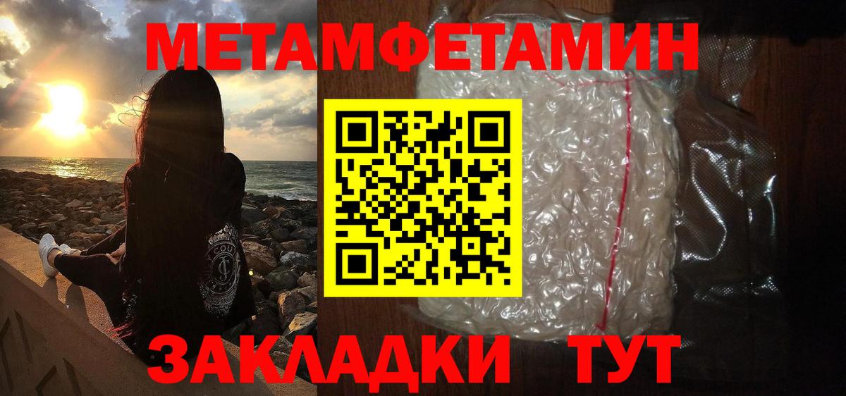 Первитин Methamphetamine  МЕТ  Апрелевка  Метамфетамин мет  Вход с VPN 