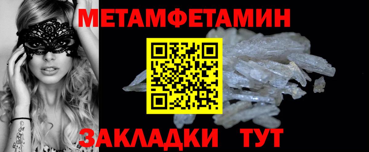 МЕТАМФЕТАМИН Декстрометамфетамин 99.9% Апрелевка
