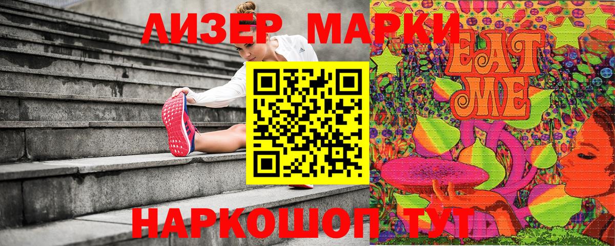 Марки NBOMe 1,5мг  25-NBOMe  Марки NBOMe 1,5мг  Апрелевка  Вход с VPN 
