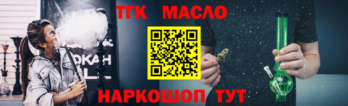 ТГК жижа  Вход с VPN  Дистиллят ТГК Wax  Апрелевка 