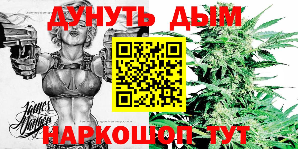 Апрелевка  Марихуана Ganja  Конопля гибрид  Вход с VPN 